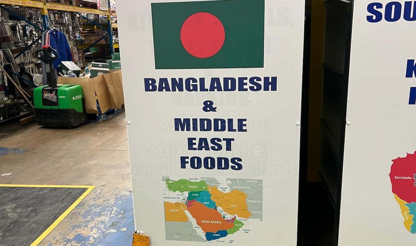 asian supermarket food store walsall